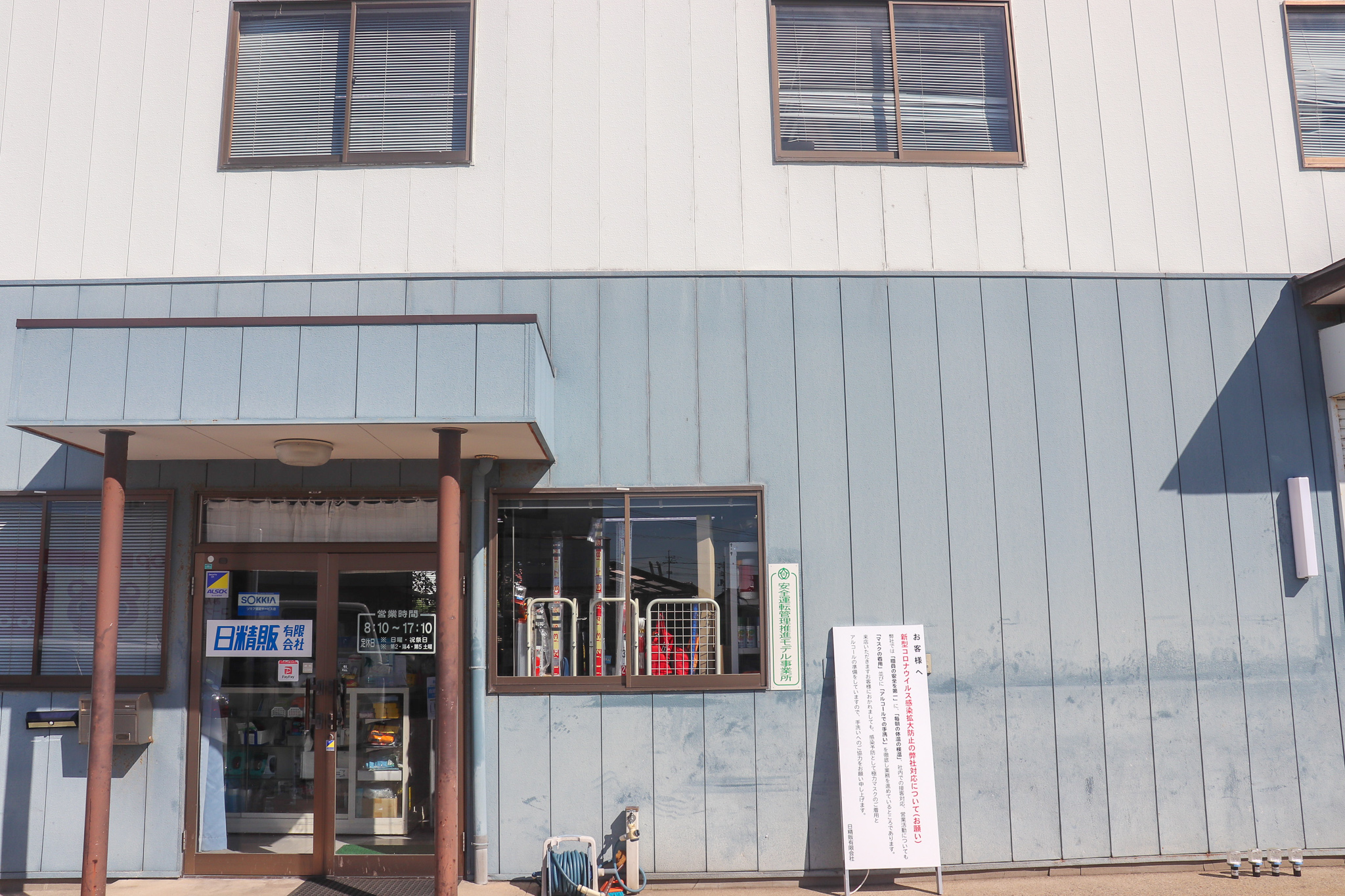 建築、お仕事