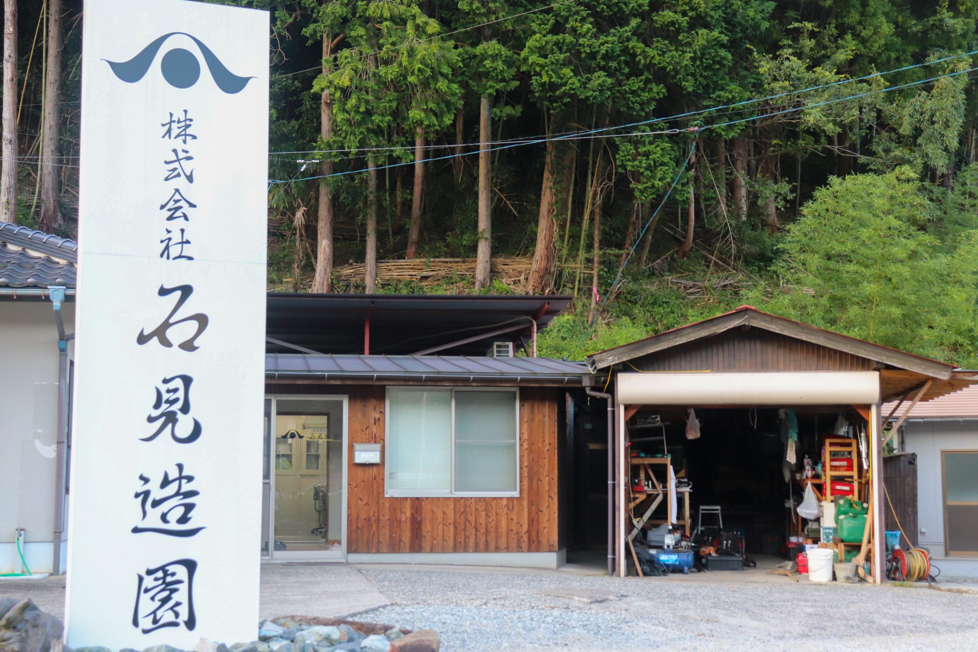 地域になくてはならない企業へ。 | ますだのひと