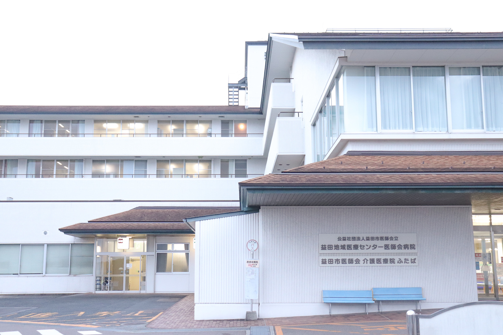 地域の人が安心して暮らせるセーフティネットを | ますだのひと