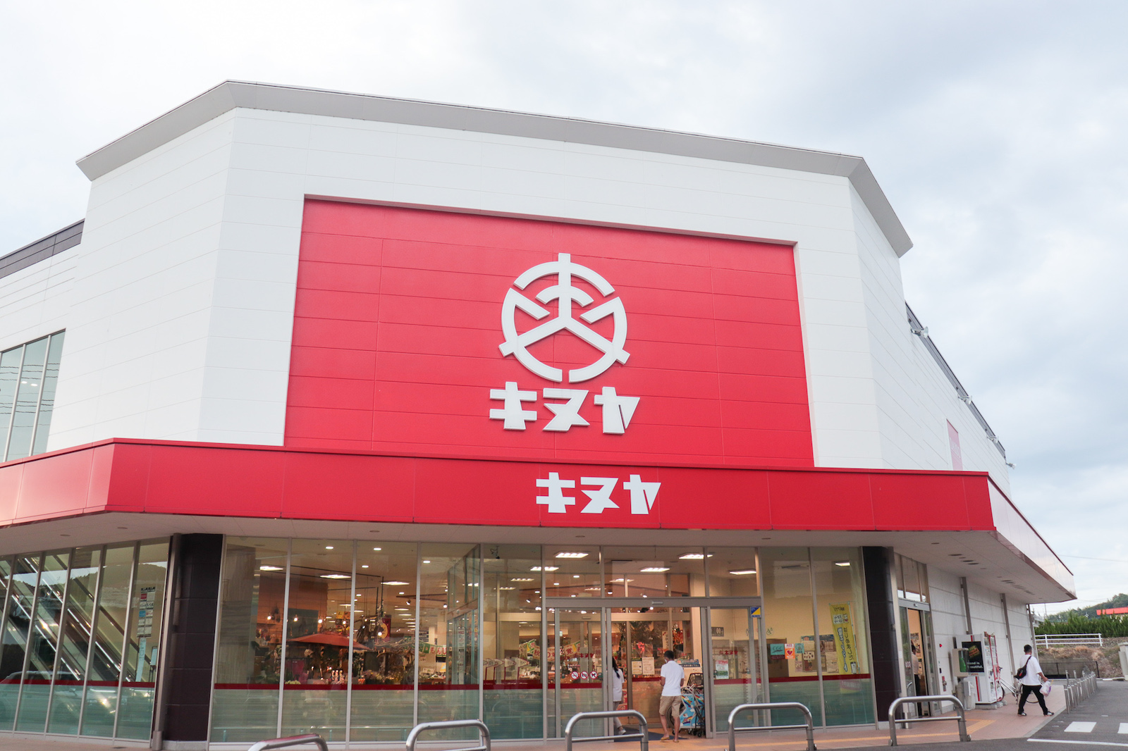 『地域が笑顔で溢れるために』 益田のスーパー「キヌヤ」が取り組む、地域社会への奉仕とは。 | ますだのひと